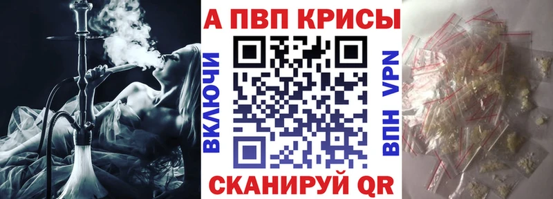 A-PVP VHQ  наркошоп  Тында 