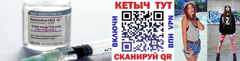 хочу   Тында  КЕТАМИН VHQ 