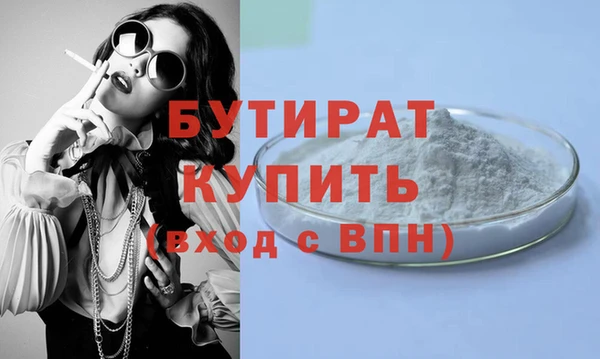 бутират Балабаново